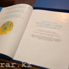 Подготовлен первый проект новой Конституции Республики Казахстан Конституция Казахстана
