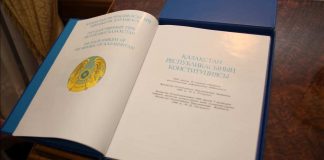 Подготовлен первый проект новой Конституции Республики Казахстан Конституция Казахстана