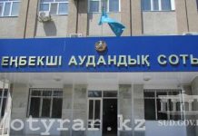 Пойманного на взятке прокурора из Шымкента перевели в подозреваемые и отпустили домой Здание Енбекшинского суда