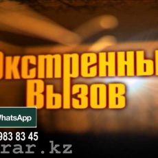 «Экстренный вызов»: происшествия в Шымкенте и ЮКО от 21 августа 2017 года
