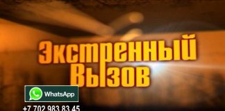 «Экстренный вызов»: происшествия в Шымкенте и ЮКО от 21 августа 2017 года