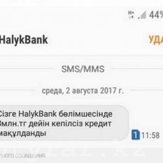 Жители Шымкента пришли в банк за кредитом в 3 миллиона тенге