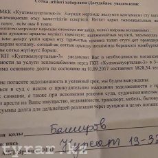 В Шымкенте жильцы нового дома, заселившиеся летом, получили квитанции с долгами за тепло Досудебная претензия несуществующих долгов
