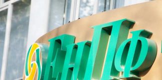 Вниманию вкладчиков и получателей услуг ЕНПФ ЕНПФ