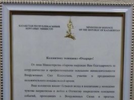 Министерство обороны РК выразило благодарность коллективу ТК "Отырар TV"
