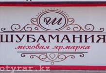 Мужская коллекция меха представлена на ярмарке «Шубамания»