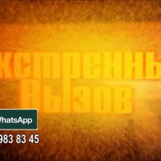 «Экстренный вызов»: происшествия в Шымкенте и ЮКО от 18 сентября 2017 года