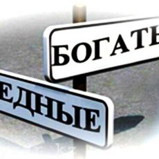 Разрыв в доходах самых бедных и самых богатых казахстанцев составляет 5,8 раза Разрыв между бедными и богатыми
