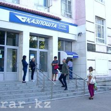 АО ЮКО «Казпочты» расширяет спектр услуг АО ЮКО "Казпочты" расширяет спектр услуг