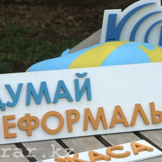 На НЕконференции ZhasCamp в Шымкенте учили мыслить НЕформально