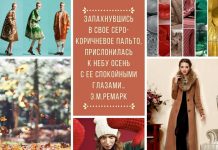 ТОП-7 цветов осени-2017. От marsala до camal Осень-2017