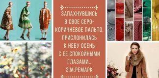 ТОП-7 цветов осени-2017. От marsala до camal Осень-2017