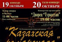 Пригласительные на Романсиаду в Шымкенте можно получить в редакции организаторов Афиша Романсиады 2017