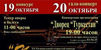 Пригласительные на Романсиаду в Шымкенте можно получить в редакции организаторов Афиша Романсиады 2017