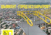 Здоровый и сильный мужчина на инвалидной коляске тестировал пандусы в Шымкенте (видео) Шымкент город без барьеров