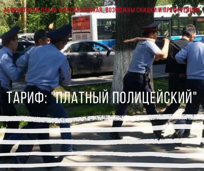 В Казахстане предложили платную полицию
