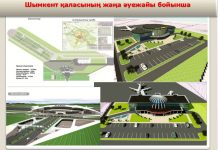 В Шымкенте начнется строительство нового современного аэропорта В Шымкенте начнется строительство нового современного аэропорта