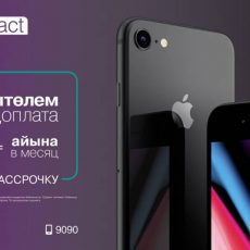 «Кселл» начал продажи iPhone 8 и iPhone 8 Plus «Кселл» начал продажи iPhone 8 и iPhone 8 Plus