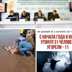 Газ и вода унесли 42 жизни южноказахстанцев Угоревшие и утонувшие в ЮКО