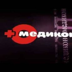 В чём суть второго мнения врача?