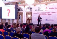 Альфа-Банк поддержал конференцию, направленную на развитие и поддержку бизнеса в ЮКО Альфа-Банк поддержал конференцию, направленную на развитие и поддержку бизнеса в ЮКО