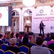 Альфа-Банк поддержал конференцию, направленную на развитие и поддержку бизнеса в ЮКО Альфа-Банк поддержал конференцию, направленную на развитие и поддержку бизнеса в ЮКО