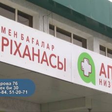 Доступные препараты предлагает аптека низких цен в Шымкенте Аптека низких цен