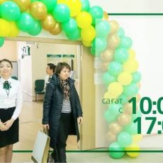 ЕНПФ приглашает шымкентцев на день открытых дверей ЕНПФ приглашает на день открытых дверей
