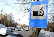 В Комитете административной полиции отметили необязательность знака «Фотовидеофиксация» Новый знак "Фотовидеофиксация"