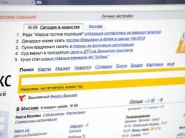 Яндекс подвёл итоги поисковых запросов