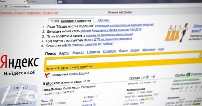 Яндекс подвёл итоги поисковых запросов