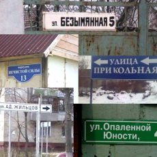 Второй год в Шымкенте нет денег на изготовление табличек с наименованием улиц Переименование улиц