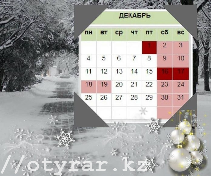 Календарь на декабрь 2017 года