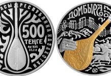 «Музыкальную» монету с бриллиантом выпустил Национальный банк Казахстана