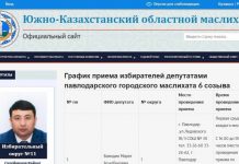 Неизвестные взломали официальный сайт маслихата ЮКО? Технический сбой на сайт