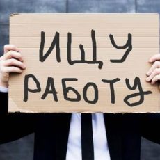Безработные отказываются участвовать в программе занятости из-за низкой зарплаты Уровень безработицы в РК