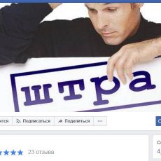 Куда жаловаться, если автовладельцу выписали некорректный штраф Страничка в Фейсбуке Штрафы кз