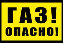 О 38 нештатных ситуациях сообщили в АО «КазТрансГаз Аймак» Авария на газопроводе