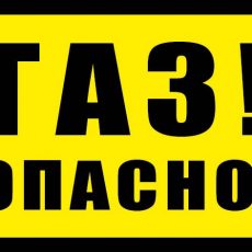 О 38 нештатных ситуациях сообщили в АО «КазТрансГаз Аймак» Авария на газопроводе