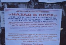 В Шымкенте предлагают научить детей советским играм Объявление о группах советстких игр