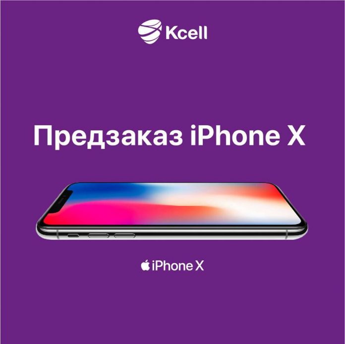 «Кселл» открыл предзаказы на iPhone X