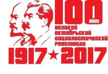 В борьбе за ЭТО 100 лет революции