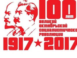 100 лет революции