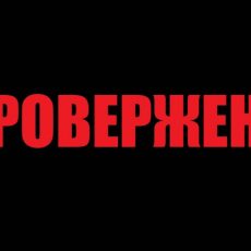 Опровержение информации о назначении акима Шымкента Опровержение информации