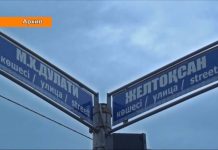 220 новых названий улиц! Шымкент переживает ономастический бум Общественные слушания по переименованию улиц