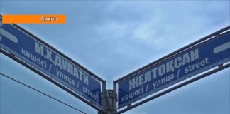 220 новых названий улиц! Шымкент переживает ономастический бум Общественные слушания по переименованию улиц