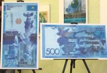 В Нацбанке презентовали новую банкноту номиналом в 500 тенге с надписями на кириллице Новая банкнота номиналом в 500 тенге