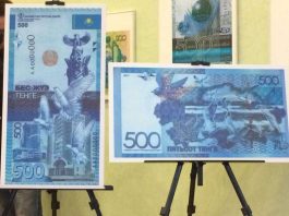 Новая банкнота номиналом в 500 тенге