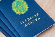 Ищите работу? В Шымкенте стартовал новый этап тестирования по проекту «Бастау Бизнес» Трудовые книжки