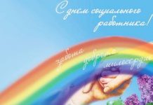 Социальные работники – люди гуманной профессии День социального работника